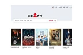 抖音优化版影院：影视资源搜索与播放的最佳选择，让你畅享精彩影娱体验！