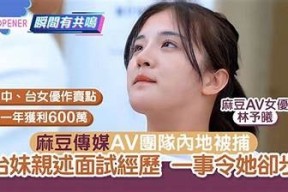 麻豆番外传媒映画：探索新生代影视创作的无限可能