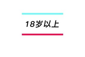 抖阴：探秘短视频背后的隐秘世界与用户体验