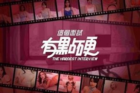 麻豆传媒MD0092解析：首位越在线的魅力与影响