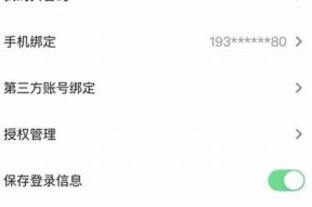 抖音直播破解技巧与实用方法解析，轻松打破限制！