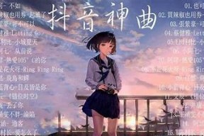 抖阴啊喔哇咿呀歌曲解析与赏析：旋律、歌词与创作背景揭秘