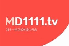 麻豆传媒中文原创在线平台：精彩视频轻松看，尽享无限乐趣！