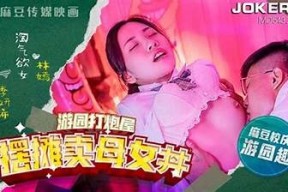 麻豆传媒与杏吧至尊合作，新番热播引爆视听盛宴！