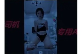 老司机玩抖阴：揭秘热门短视频平台的娱乐新玩法