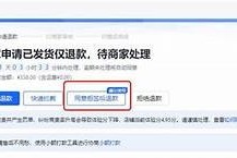 抖音直播退款流程详解：轻松解决退款障碍的全攻略