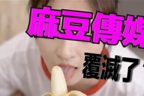 麻豆映影传媒：引领影视新潮流，打造优质内容平台