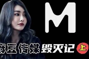 麻豆自制传媒：探索张芸熙的影视之路与成长历程