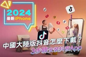 抖音国际优化版2.01：全新功能与使用体验调查指南