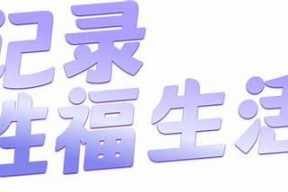 抖阴app1.61全新升级，带你体验更精彩的社交互动