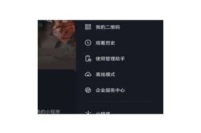 如何安全借用抖音账号，避免风险与障碍