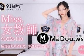 探索麻豆传媒无限版：无限激情与创意的影视新天地