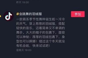 在抖音社交平台上畅玩生活：分享、互动与发展新机遇