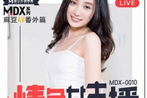 探索麻豆传媒视频与樱桃视频的精彩内容与特色