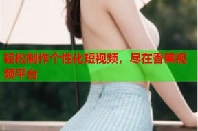 香蕉视频麻豆传媒：畅享高清影视，尽在掌握之中