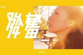 抖阴：让你重拾快乐的短视频平台，尽享趣味时光
