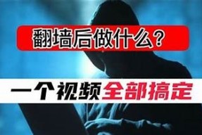 2023年最有效抖阴翻墙器推荐：轻松访问被屏蔽内容