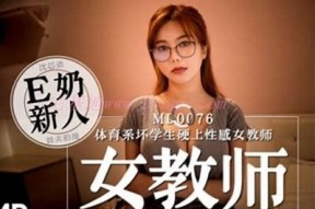 沈梦麻豆传媒最新动态揭秘：她的精彩表演与发展历程