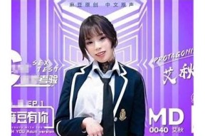 麻豆映画传媒新星袍王茜：特有魅力与精彩作品的完美结合