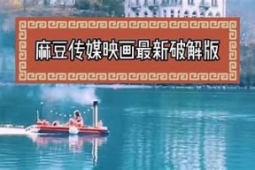 麻豆传媒下载地址汇总：轻松获取最新资源的方法