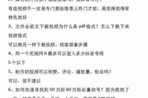 热门抖音短视频秘籍，教你如何快速涨粉与提升作品曝光率