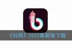 抖阴官网最新版：最新功能与用户体验彻底解析