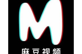 免费看麻豆一卡二卡传媒，畅享海量精品内容，尽在掌握！