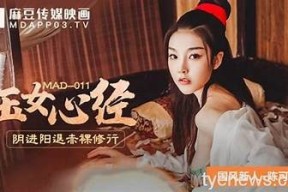 麻豆原创传媒电影在线：精彩影视作品尽在掌握