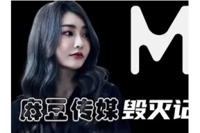 麻豆原传媒在线：探索最新潮流与优质内容平台