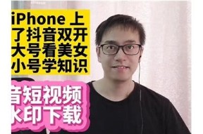 苹果手机用户如何下载抖阴使用？详细步骤解析