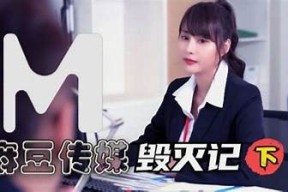 麻豆传媒最新动态解析：面临何种难题与机遇？
