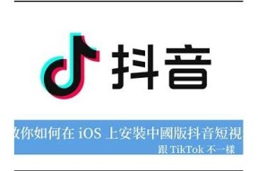 如何在苹果设备上下载抖音视频？详细攻略分享