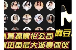探索麻豆传媒精彩视频与图片资源，尽享海量免费在线观看体验！