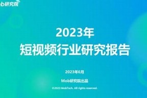 探秘西瓜视频抖阴：热门短视频平台的独有魅力与用户体验