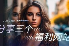最新福利短视频平台推荐，轻松享受抖阴乐趣，线上免费看！